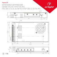  - Блок питания HTS-350-48-FA (48V, 7.3A, 350W) (Arlight, IP20 Сетка, 3 года)