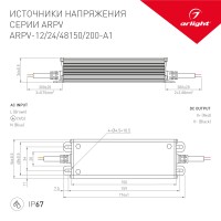  - Блок питания ARPV-48200-A1 (48V, 4.2A, 200W) (Arlight, IP67 Металл, 3 года)