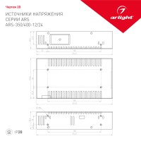  - Блок питания ARS-350-12 (12V, 29A, 350W) (Arlight, IP20 Сетка, 2 года)