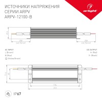  - Блок питания ARPV-12100-B (12V, 8.3A, 100W) (Arlight, IP67 Металл, 3 года)