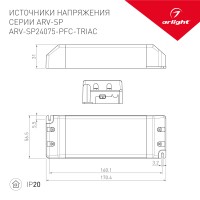  - Блок питания ARV-SP24075-PFC-TRIAC (24V, 3.1A, 75W) (Arlight, IP20 Пластик, 3 года)