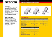  - Выключатель двухклавишный Feron Stekker Basic с подсветкой PSW103220 39030