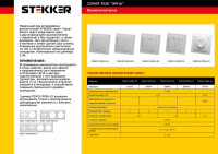  - Выключатель двухклавишный Feron Stekker Эрна PSW10900401 39044