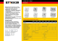  - Розетка Feron Stekker Эрна с/з 16A 250V белый PST16901001 39050