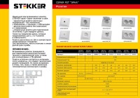  - Розетка двойная Feron Stekker Эрна б/з 10A 250V белый PST10901301 39053