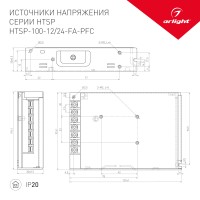 - Блок питания HTSP-100-12-FA-PFC (12V, 8.5A, 100W) (Arlight, IP20 Сетка, 3 года)