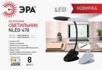  - Настольная лампа ЭРА NLED-478-8W-BK Б0041085