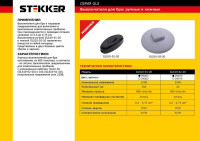  - Выключатель для бра Feron Stekker GLS100120 39002