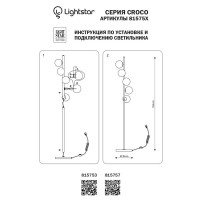  - Торшер Lightstar Croco 815757