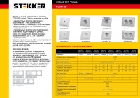  - Рамка 2-постовая Feron Stekker Эрна белая PFR00900201 39055