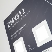  - Стенд Управление светильниками DMX512 E34 1760x600mm (DB 3мм, пленка, лого) (Arlight, -)