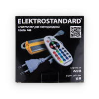  - Контроллер для светодиодных лент Elektrostandard LS002 220V RGB LSC 018 4690389171000