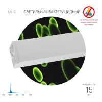  - Ультрафиолетовый бактерицидный рециркулятор ОБРН01-1х15-012 Фотон Б0048258