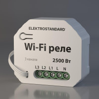  - Реле Wi-Fi Elektrostandard 76004/00 4690389176050