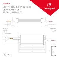  - Блок питания ARPV-UH12100-PFC (12V, 8.0A, 96W) (Arlight, IP67 Металл, 7 лет)
