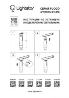  - Трековый светодиодный светильник Lightstar Fuoco Led 215247