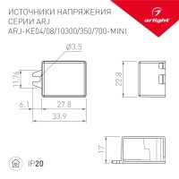  - Блок питания ARJ-KE04300-MINI (1.2W, 300mA) (Arlight, IP20 Пластик, 5 лет)