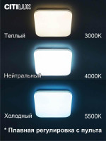  - Потолочный светодиодный светильник Citilux Симпла CL714K330G