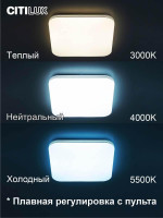  - Потолочный светодиодный светильник Citilux Симпла CL714K480G