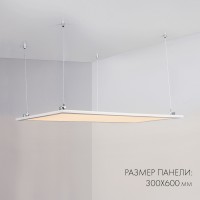  - Панель IM-300x1200A-40W Warm White (Arlight, IP40 Металл, 3 года)