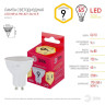 Лампа светодиодная ЭРА GU10 9W 2700K матовая LED LED MR16-9W-827-GU10 R Б0050691 - Лампа светодиодная ЭРА GU10 9W 2700K матовая LED LED MR16-9W-827-GU10 R Б0050691