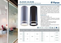  - Потолочный светодиодный светильник Feron AL534 32691