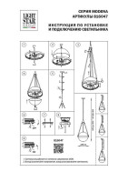  - Подвесной светильник Lightstar Modena 816047