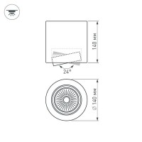  - Светильник SP-FOCUS-R140-30W Day White (Arlight, IP20 Металл, 3 года)