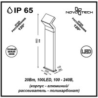  - Уличный светодиодный светильник Novotech Roca 357446