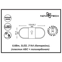  - Мебельный светодиодный светильник Novotech Madera 357441