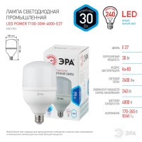  - Лампа светодиодная ЭРА E27 30W 4000K матовая LED POWER T100-30W-4000-E27 Б0027003