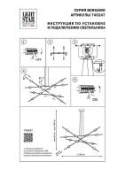  - Подвесная светодиодная люстра Lightstar Bergamo 745247