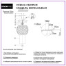 Потолочный светильник Wedo Light Meyp 66784.01.86.01 - Потолочный светильник Wedo Light Meyp 66784.01.86.01