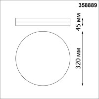  - Уличный светодиодный светильник Novotech Opal 358889