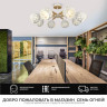 Потолочная люстра Seven Fires Trine SF3325/8C-WT-WD - Потолочная люстра Seven Fires Trine SF3325/8C-WT-WD
