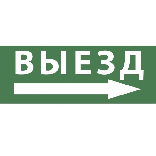 Пиктограмма ЭРА INFO-DBA-007 Б0048459 
