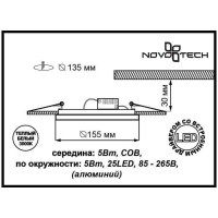  - Встраиваемый светодиодный светильник Novotech Gesso 357351