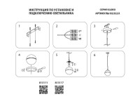  - Подвесной светильник Lightstar Globo 813111