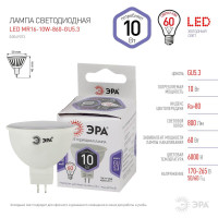  - Лампа светодиодная ЭРА GU5.3 10W 6000K матовая LED MR16-10W-860-GU5.3 Б0049073