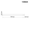 Шинопровод 1м Novotech Kit 135024 - Шинопровод 1м Novotech Kit 135024