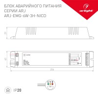  - Блок аварийного питания ARJ-EMG-6W-3H-NiCd (Arlight, IP20 Пластик, 2 года)