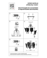  - Подвесная люстра Lightstar Castello 744057