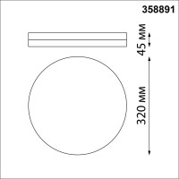  - Уличный светодиодный светильник Novotech Opal 358891