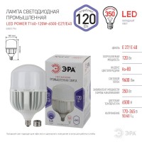  - Лампа светодиодная ЭРА LED POWER T160-120W-6500-E27/E40 Б0051794