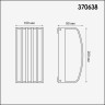 Уличный настенный светильник Novotech Zebra 370638 - Уличный настенный светильник Novotech Zebra 370638