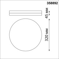  - Уличный светодиодный светильник Novotech Opal 358892