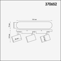  - Спот Novotech Gusto 370652