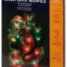 Светодиодная новогодняя фигура ЭРА Дед Мороз ENGDS-16 Б0056007  - Светодиодная новогодняя фигура ЭРА Дед Мороз ENGDS-16 Б0056007 