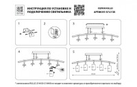 - Подвесная люстра Lightstar Rullo (571735+214437-5) LR735375