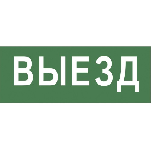 Пиктограмма ЭРА INFO-DBA-012 Б0048464 